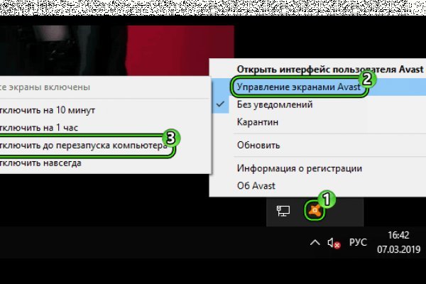 Взломали аккаунт на кракене что делать